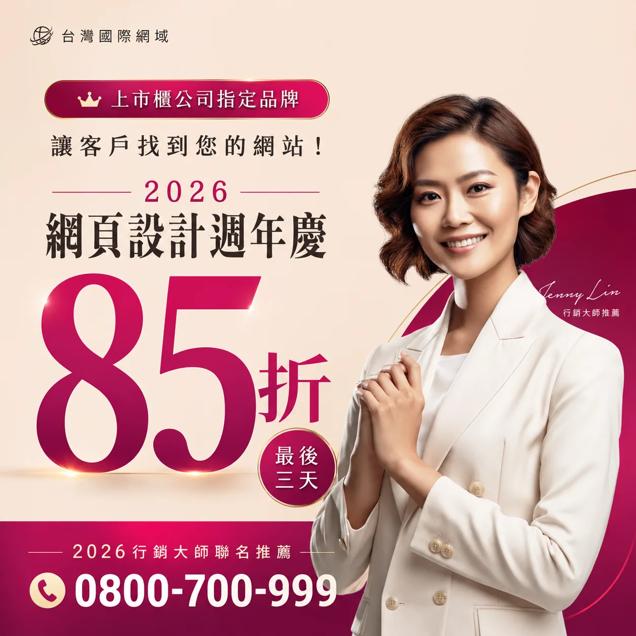 協會官網建置完整攻略