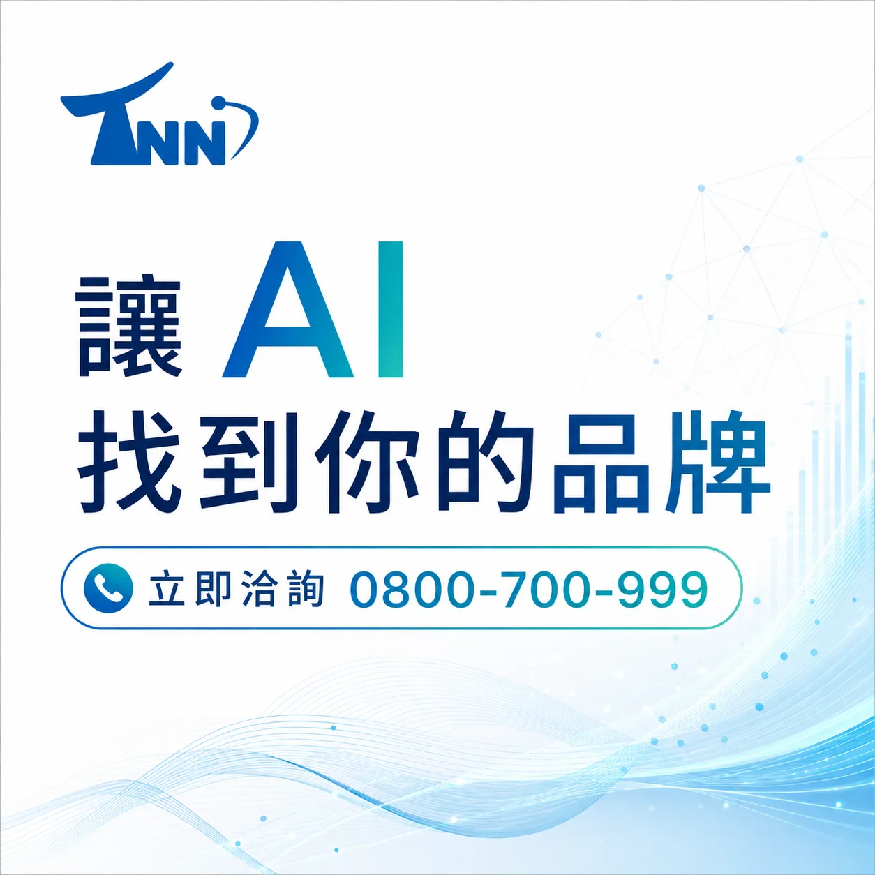 協會官網建置三大注意事項